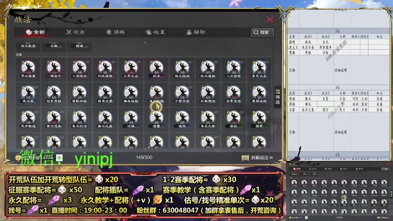 在线答疑，细节配将师在线中 第4段