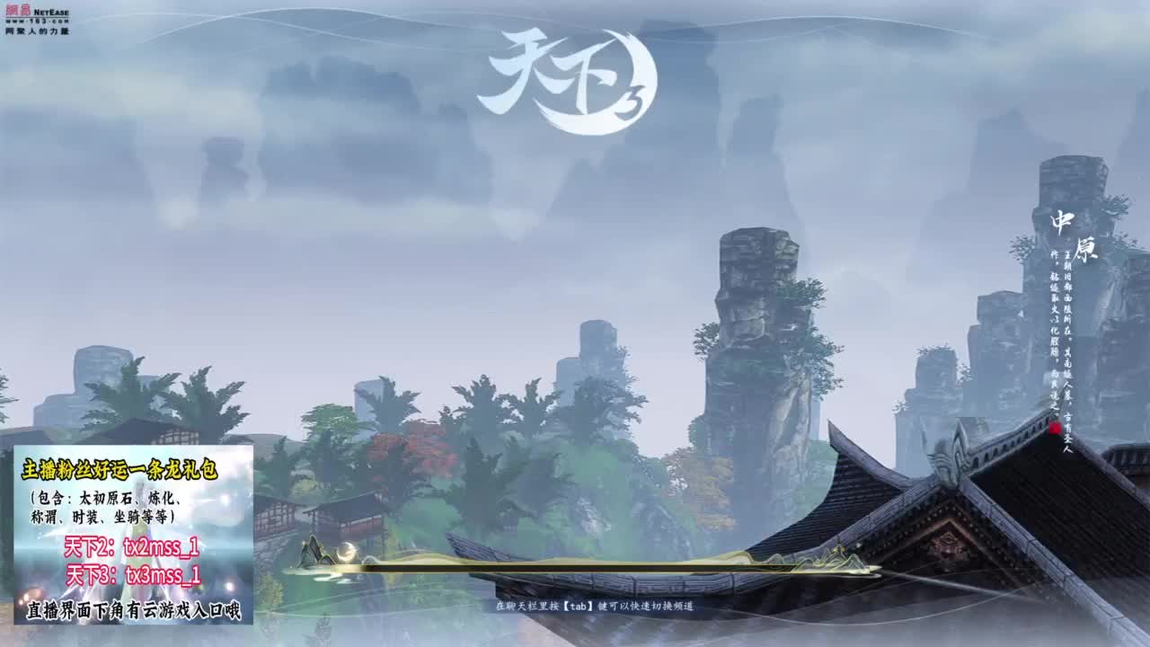 天梯送人头 第1段