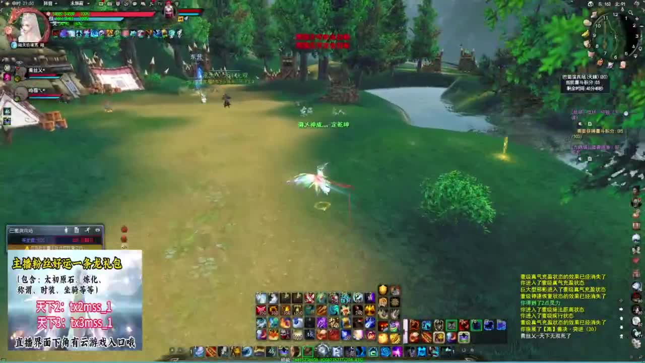 天梯送人头 第2段