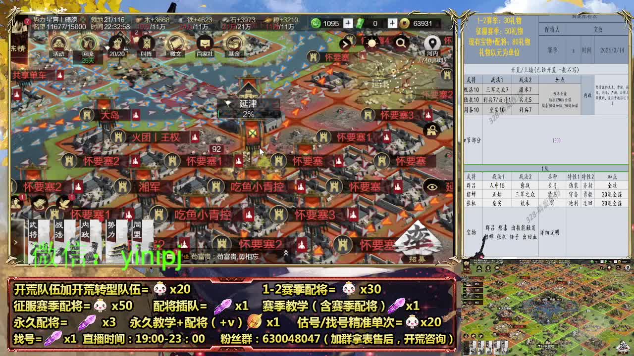 在线答疑，细节配将师在线中 第6段