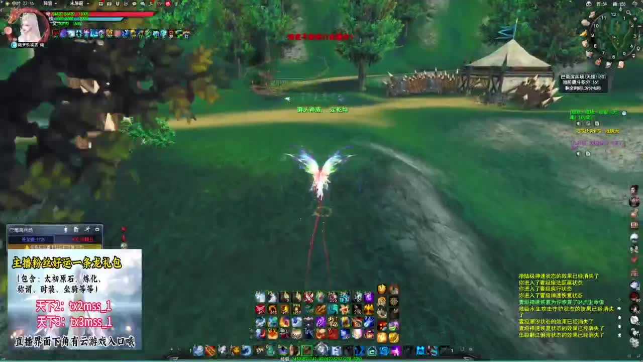 天梯送人头 第3段