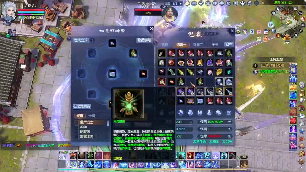 如果我是一只鱼 第2段
