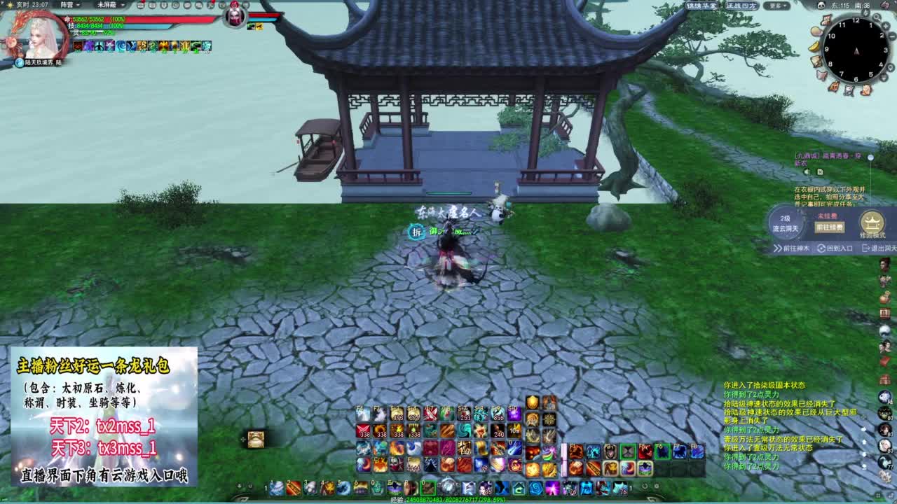 天梯送人头 第5段