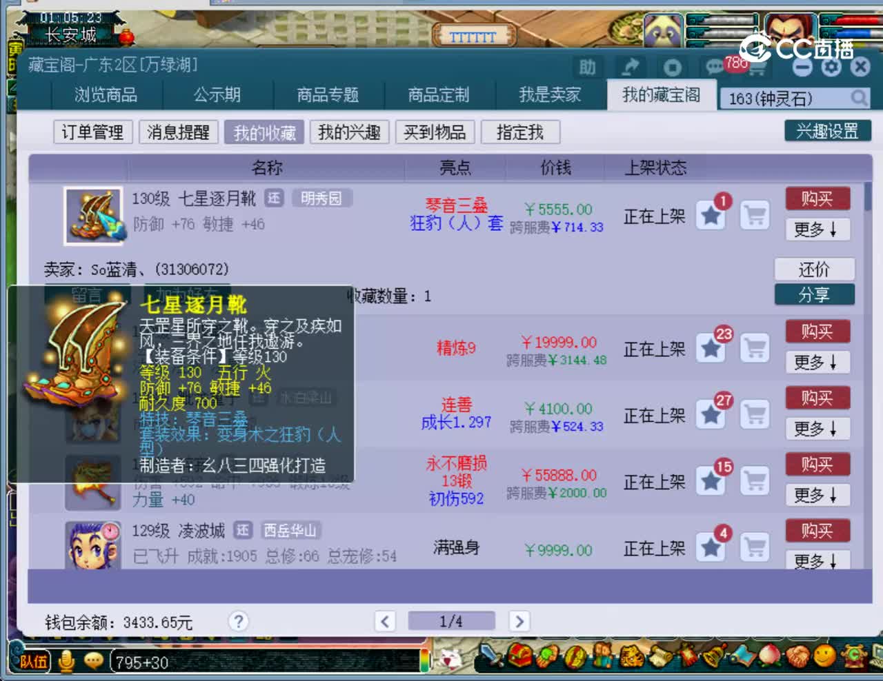 【主播点评】七星逐月靴