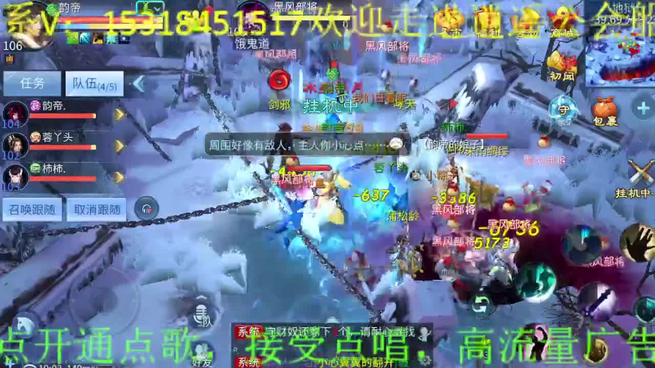 逍遥公会招主播，求支持！ 第2段