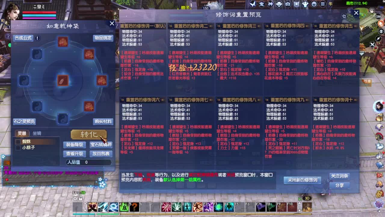 如果我是一只鱼 第6段
