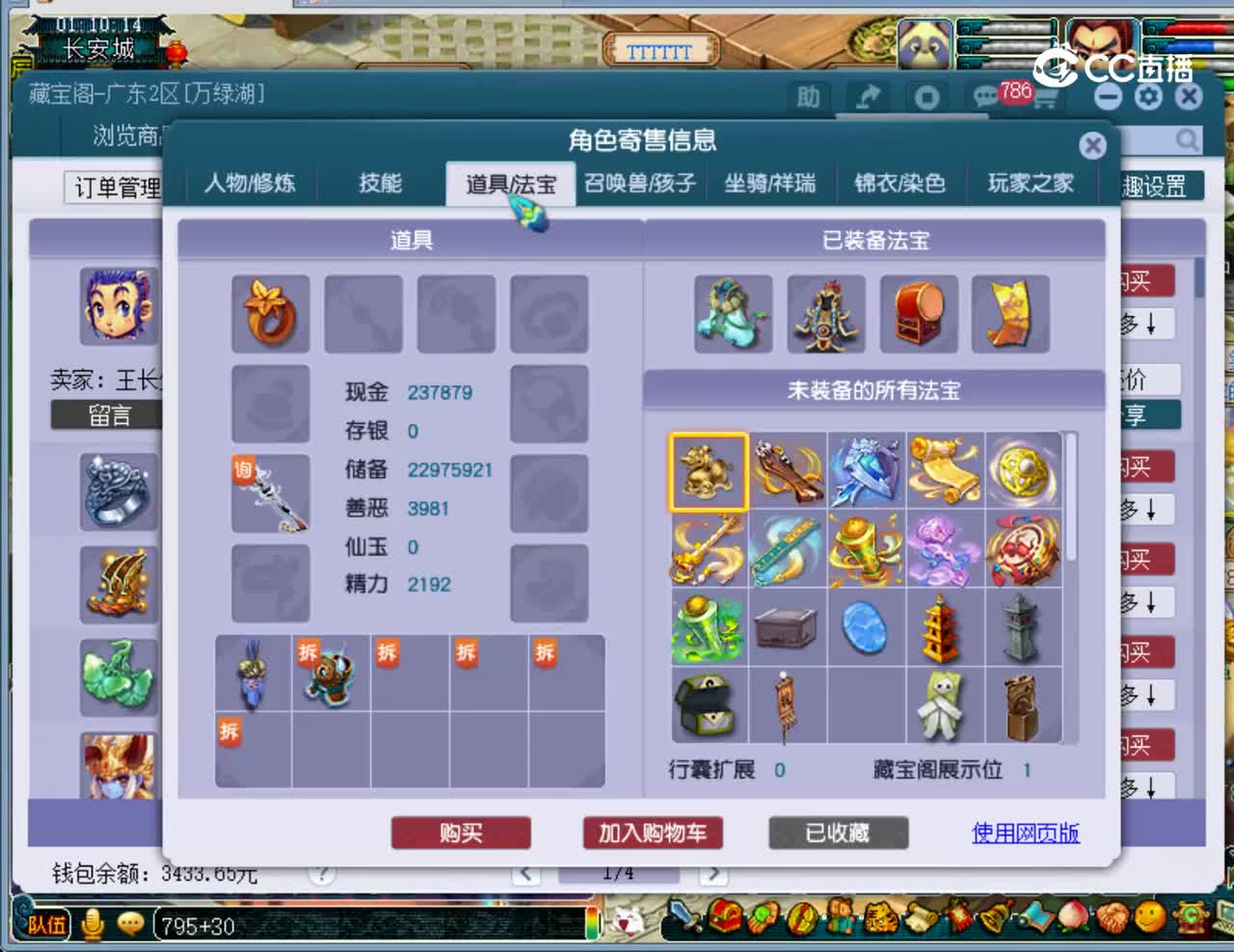 【主播点评】凌波城