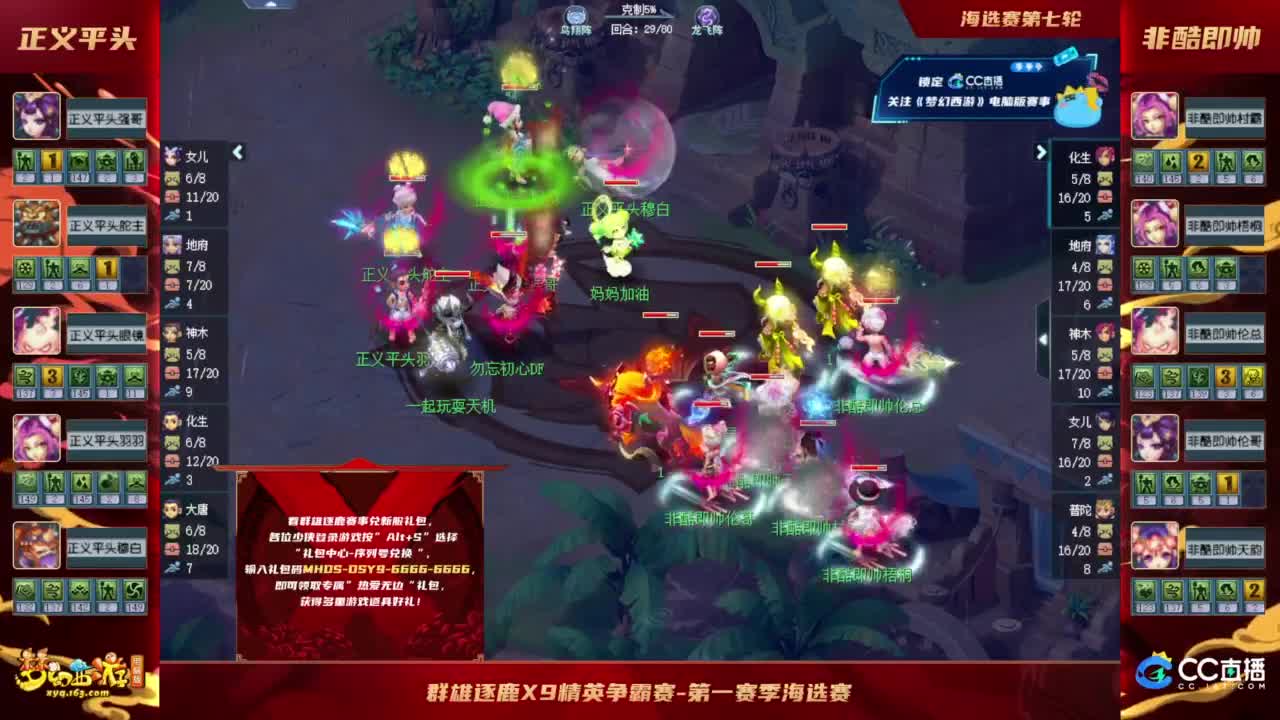 【重播】群雄逐鹿X9精英争霸赛-海选赛 第2段