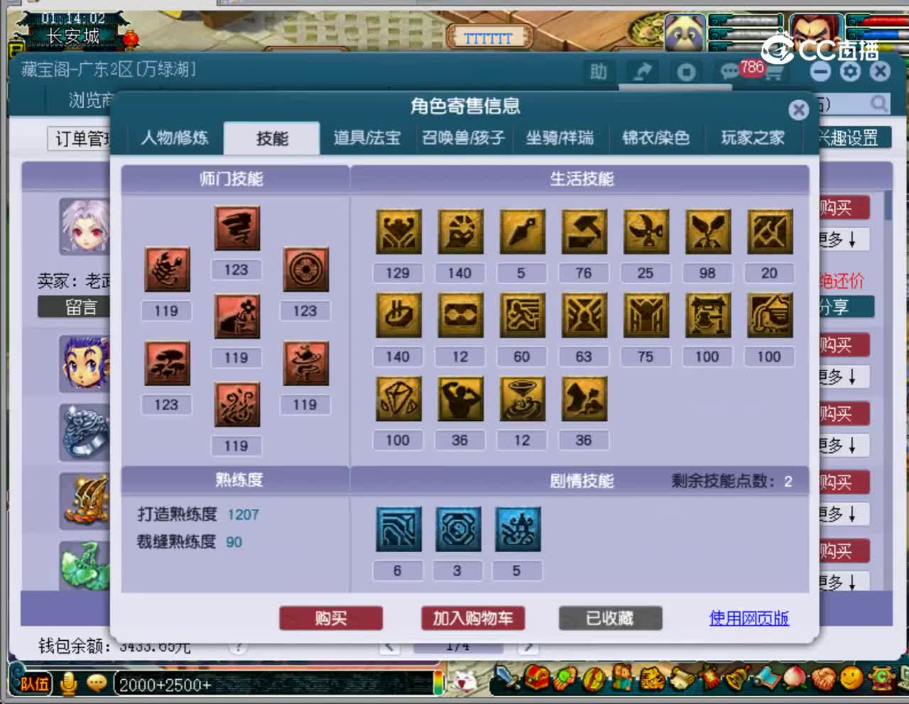 【主播点评】无底洞