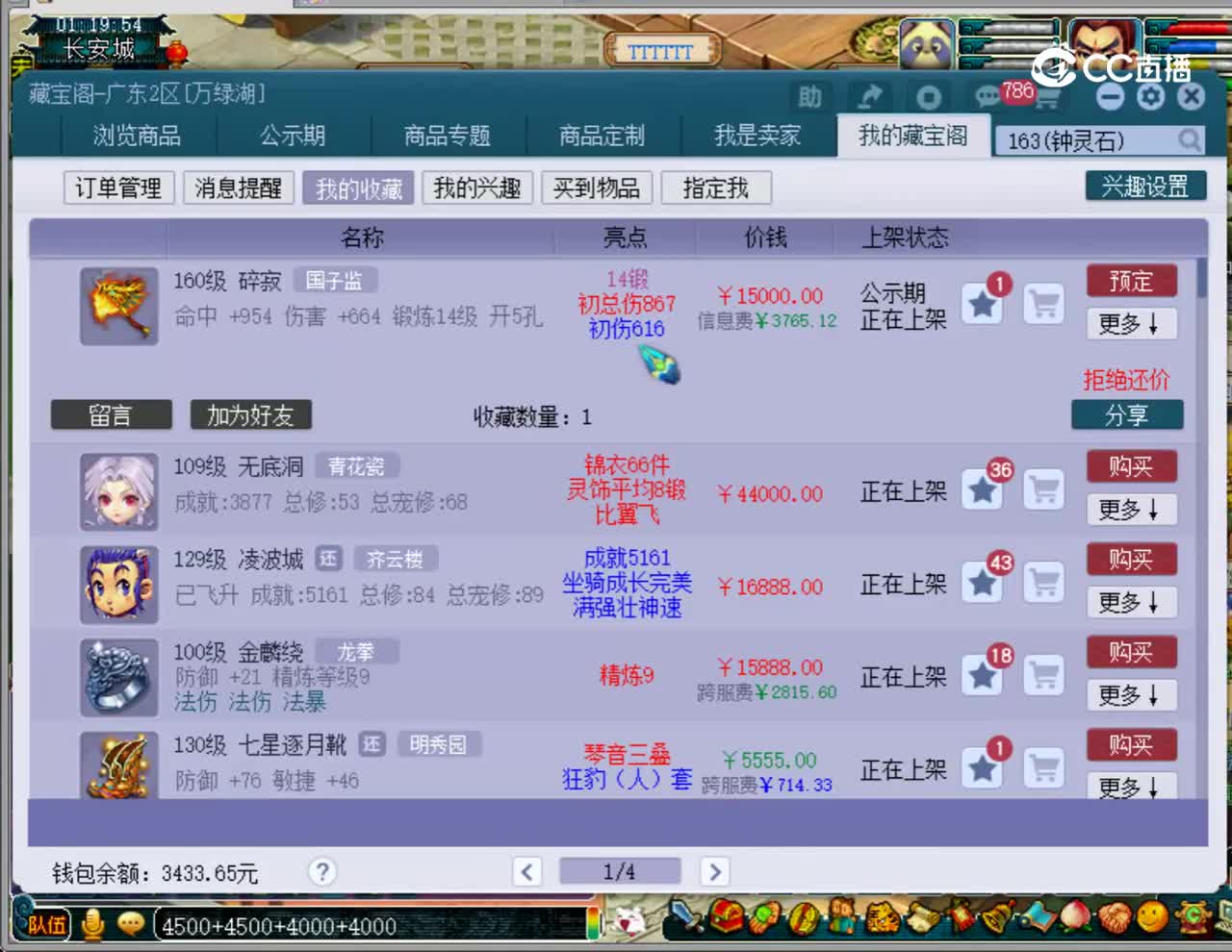 【主播点评】碎寂