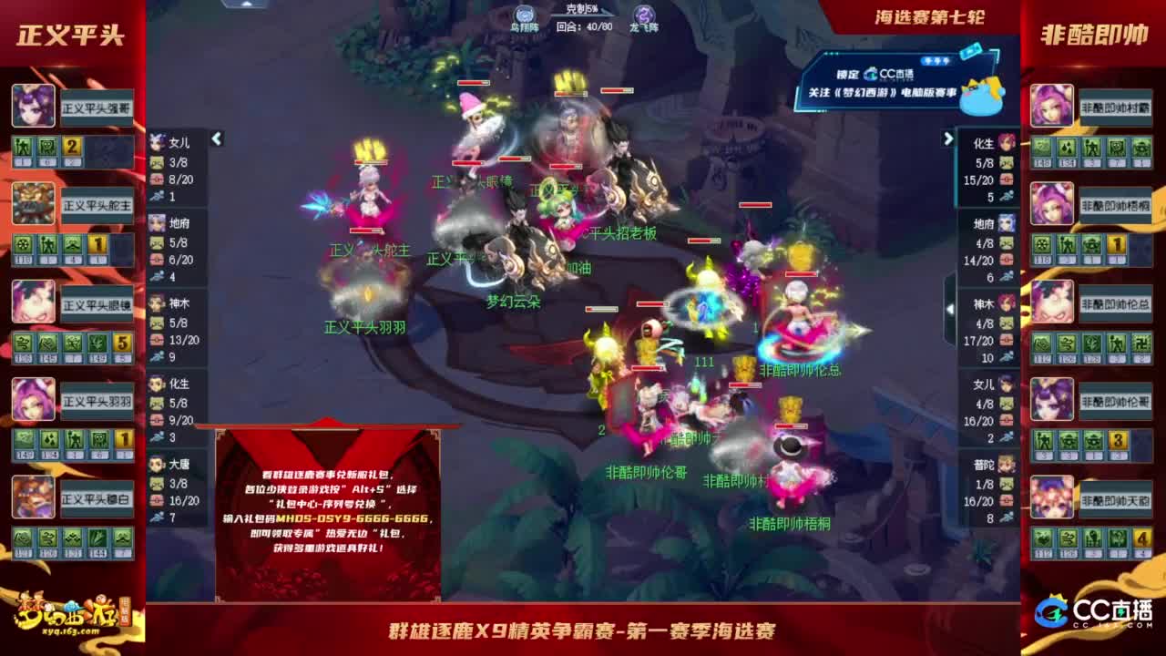 【重播】群雄逐鹿X9精英争霸赛-海选赛 第3段