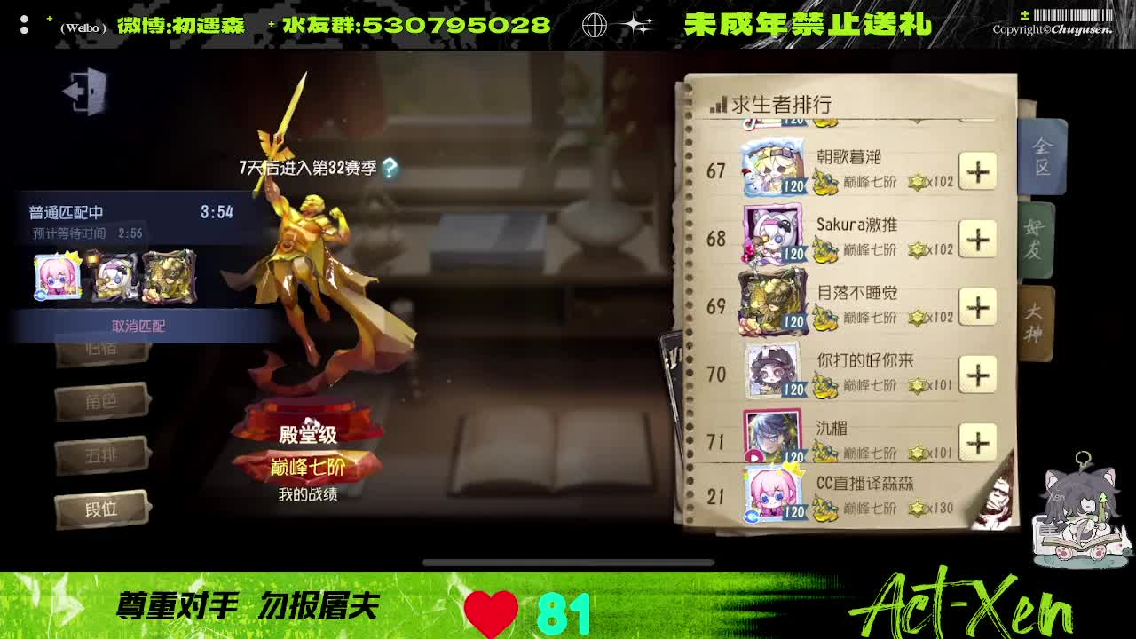 看看玩第五的心率多高 第1段