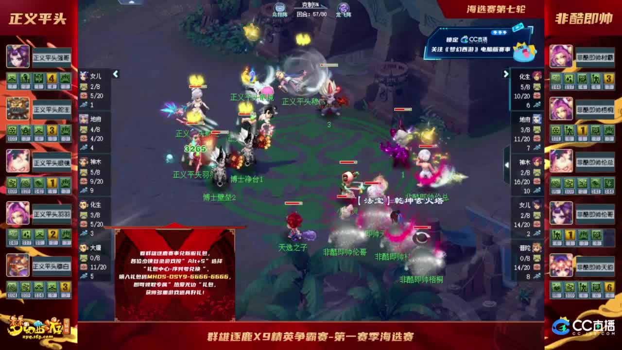 【重播】群雄逐鹿X9精英争霸赛-海选赛 第4段