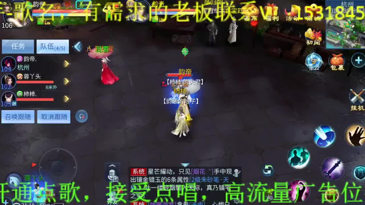 逍遥公会招主播，求支持！ 第6段