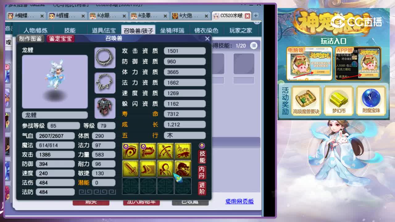 【主播点评】魔王寨