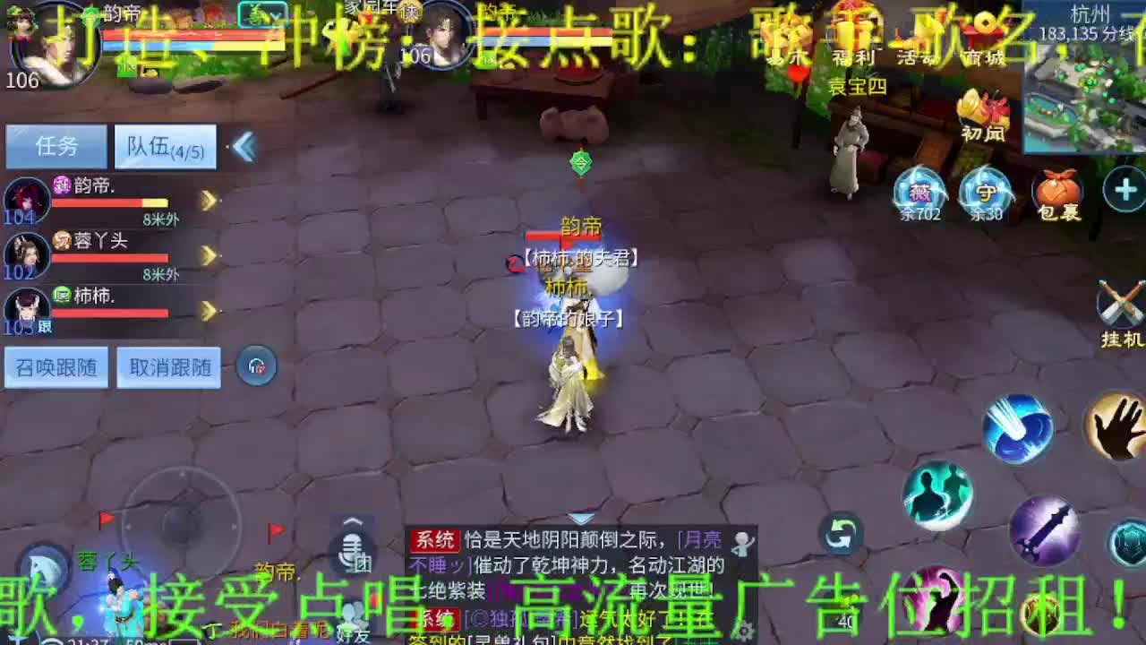 逍遥公会招主播，求支持！ 第7段