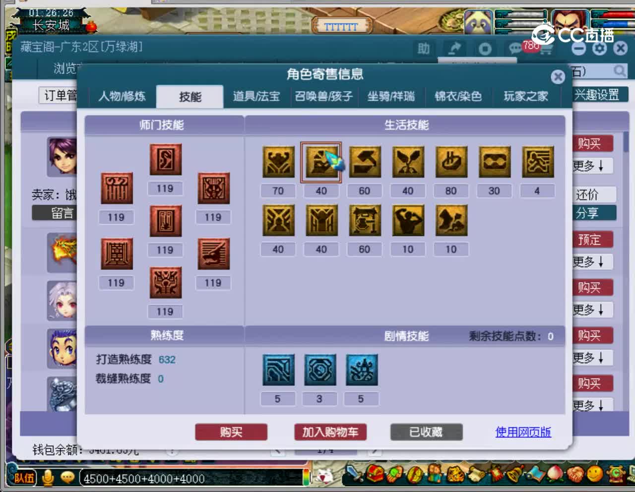 【主播点评】龙宫