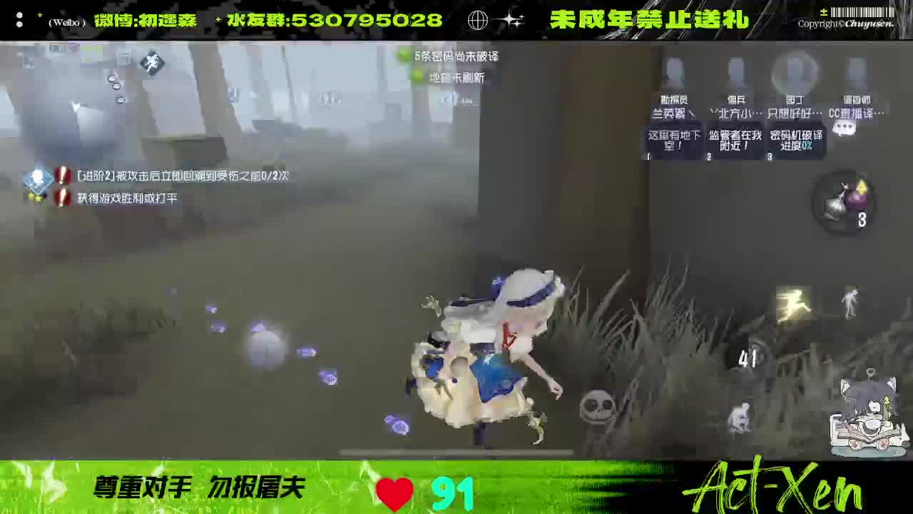 看看玩第五的心率多高 第3段
