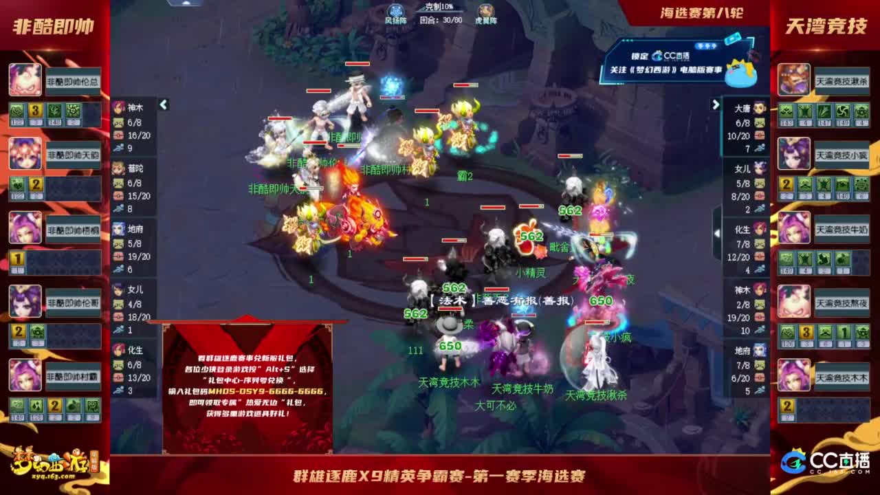 【重播】群雄逐鹿X9精英争霸赛-海选赛 第6段