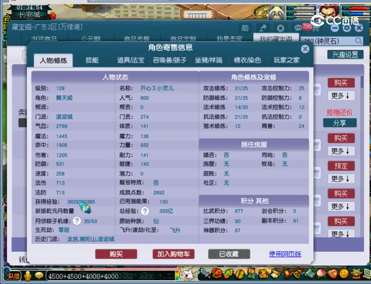 【主播点评】凌波城