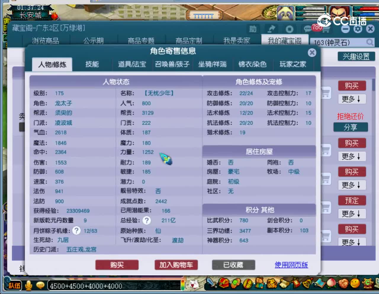 【主播点评】凌波城