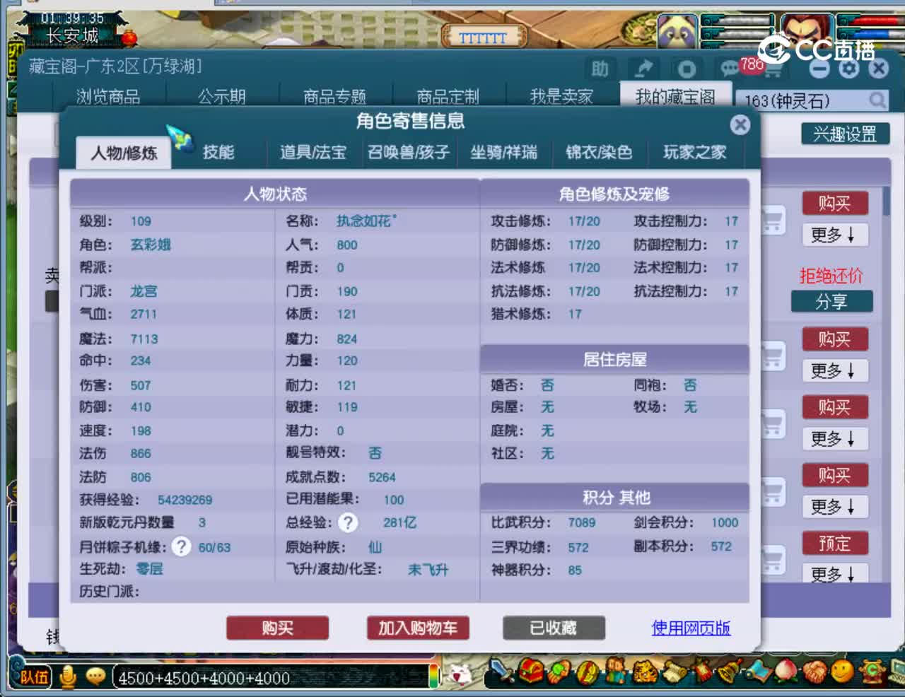 【主播点评】龙宫