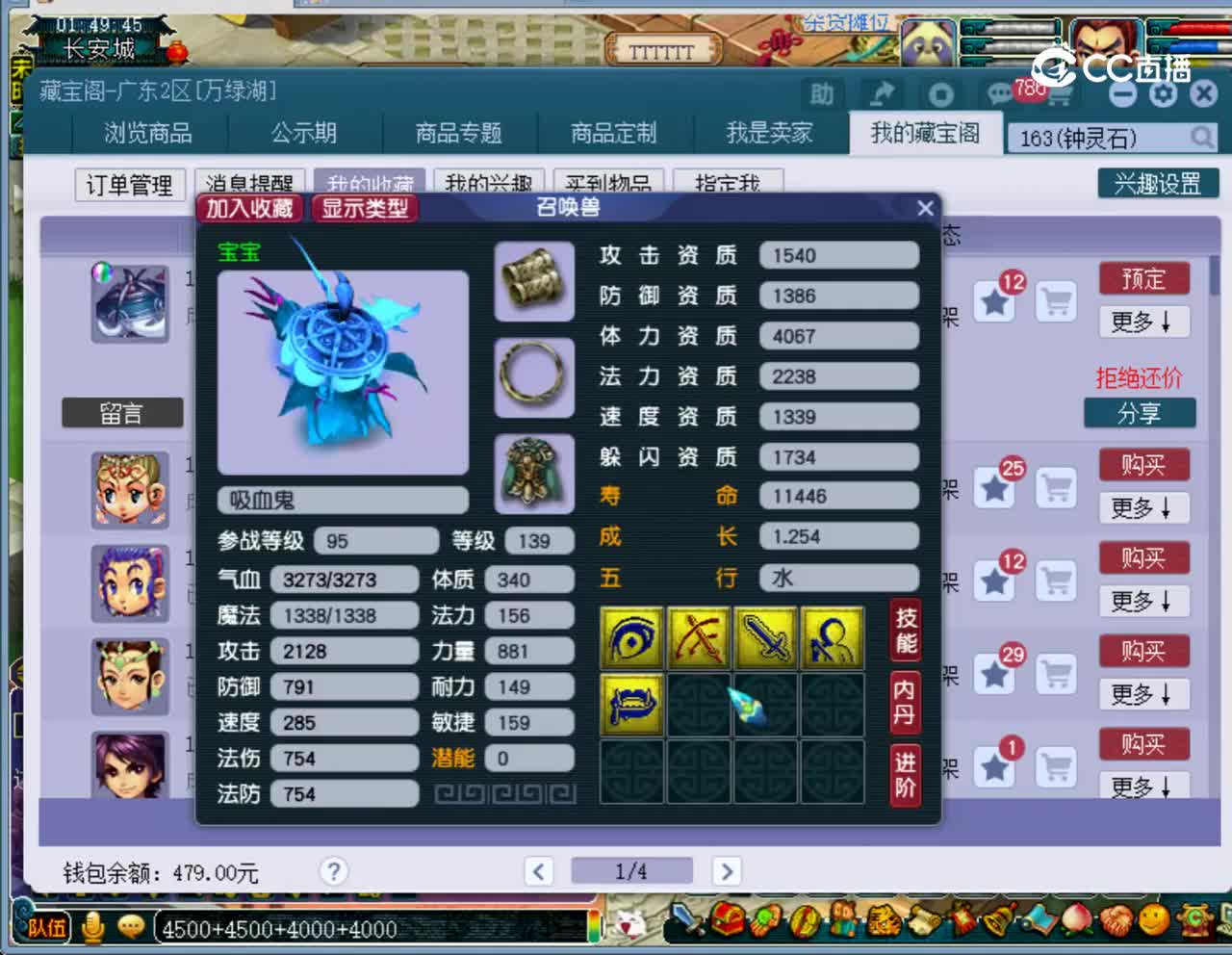 【主播点评】吸血鬼