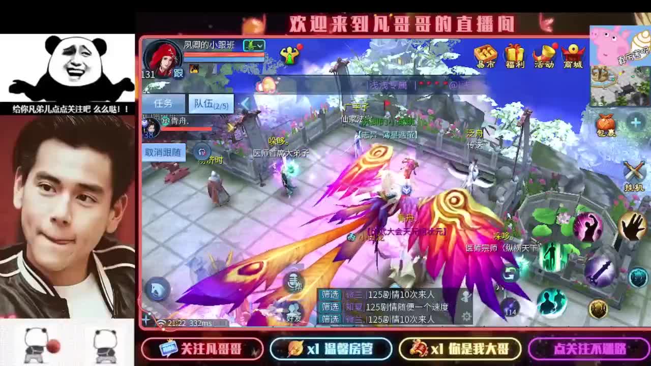 新主播开播的第一天 第1段