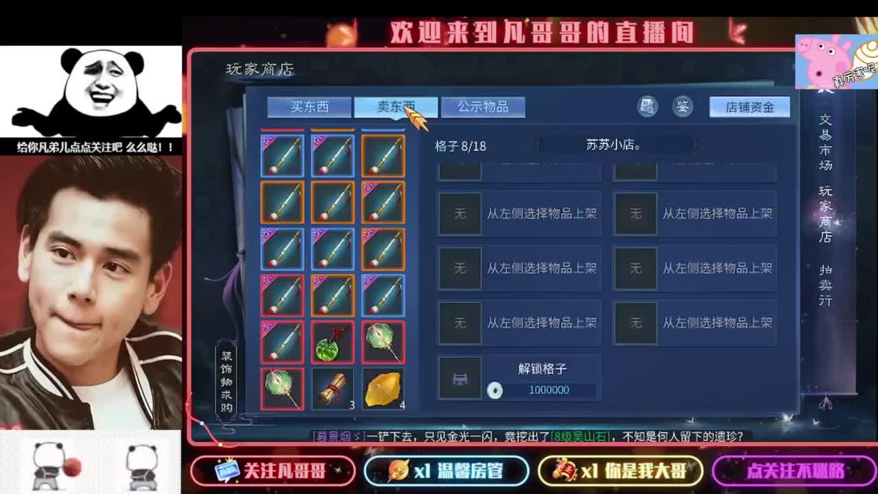 新主播开播的第一天 第3段