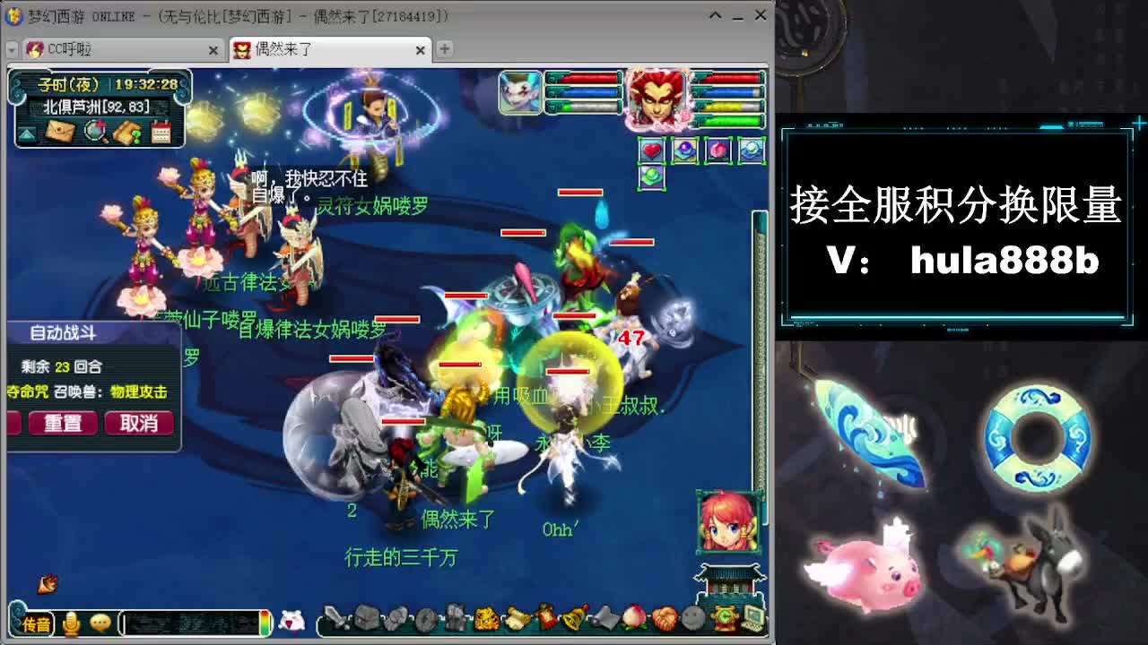 接全服换猪驴帆板飞天舞 第1段