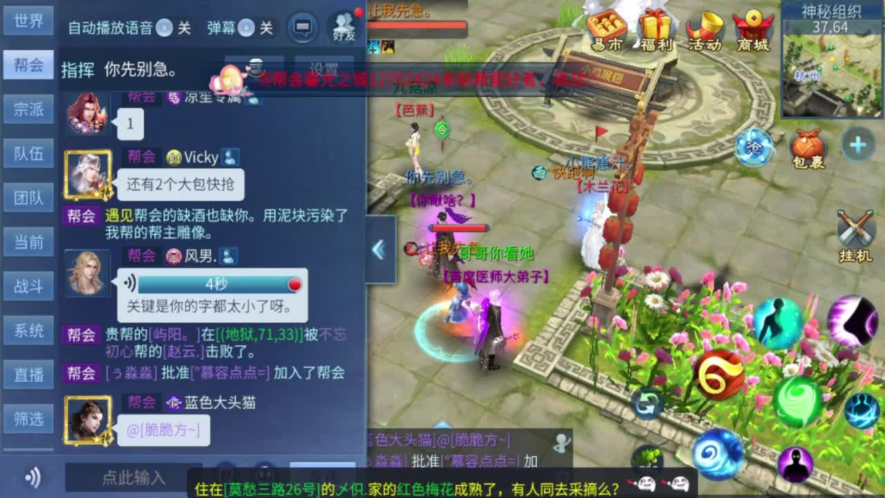 今晚老公在家吗 第4段
