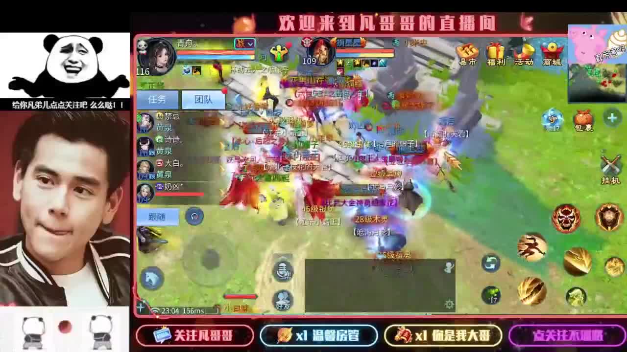 新主播开播的第一天 第4段