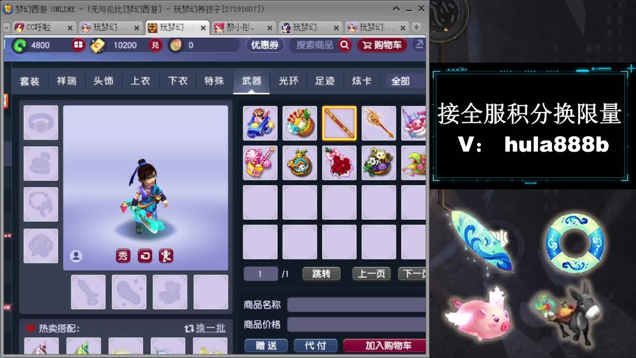 接全服换猪驴帆板飞天舞 第2段