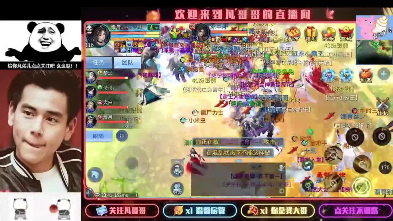 新主播开播的第一天 第5段