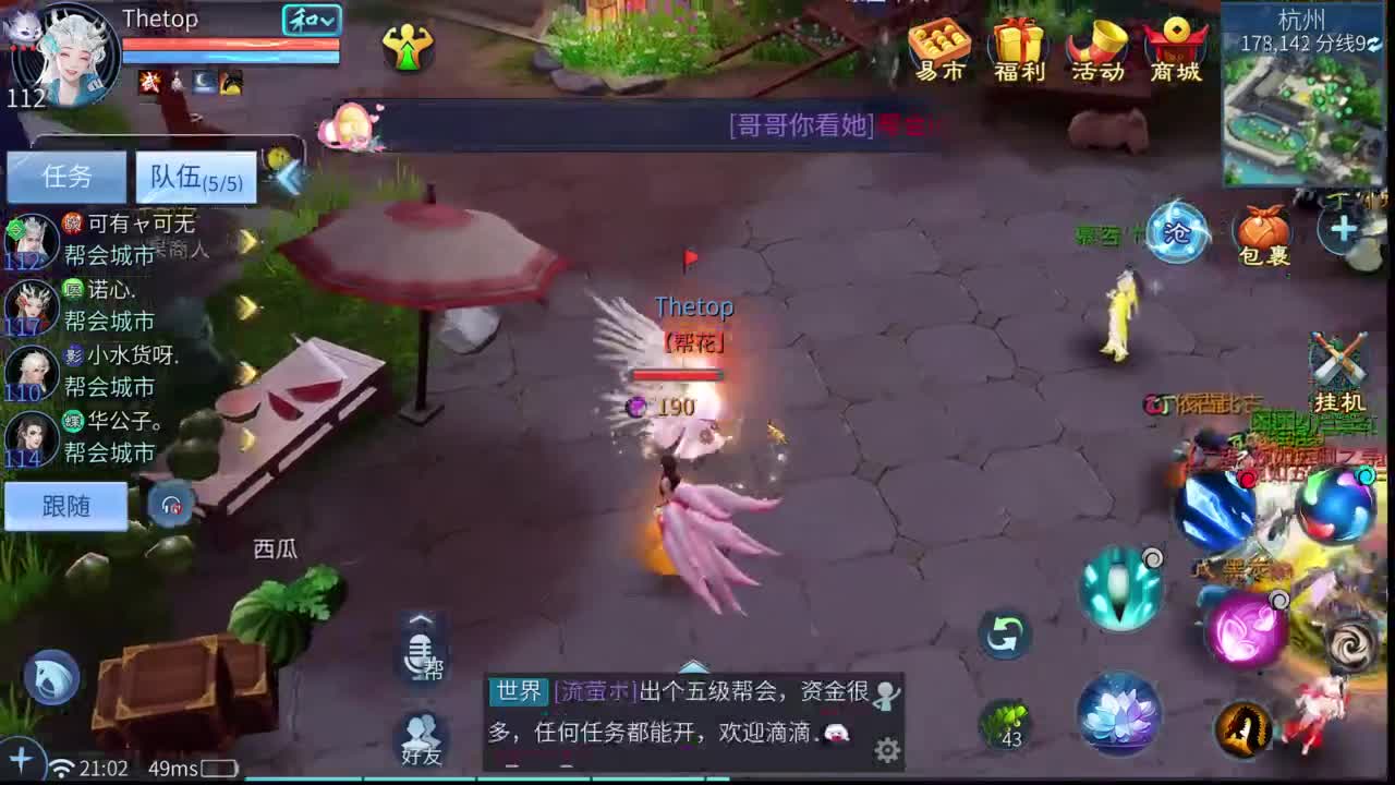 十二冠王在线答疑解惑！ 第3段