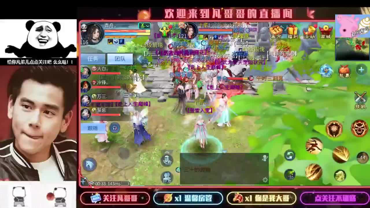 新主播开播的第一天 第7段