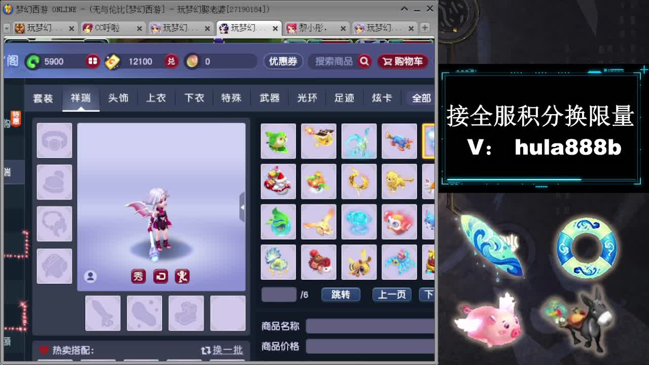 接全服换猪驴帆板飞天舞 第4段