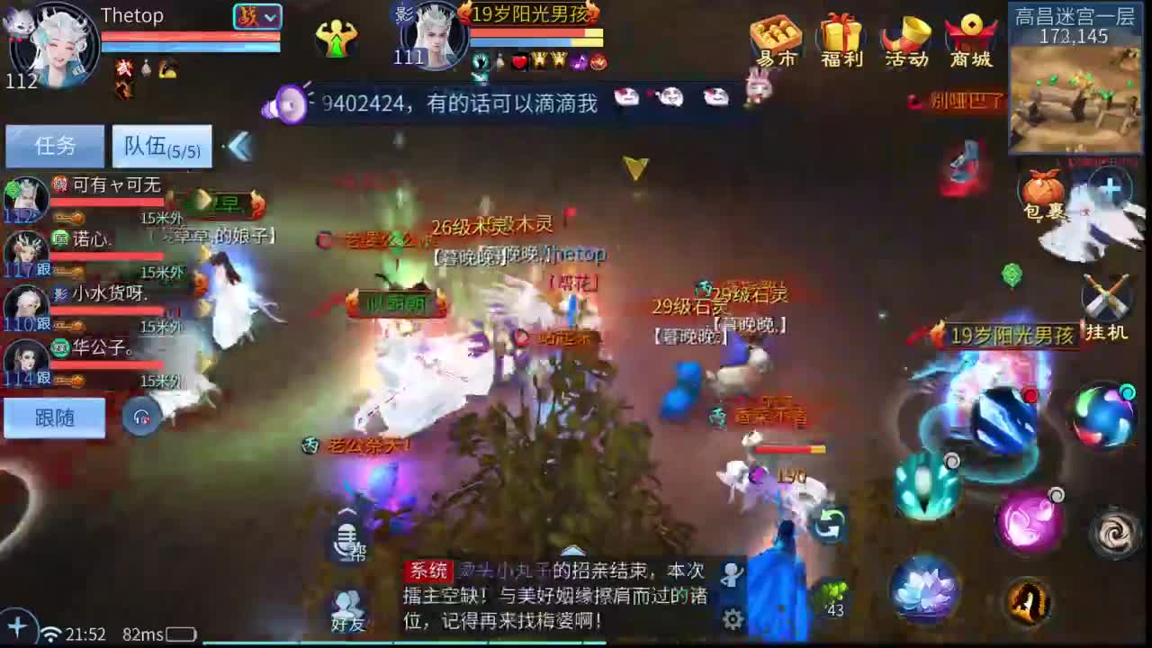 十二冠王在线答疑解惑！ 第4段