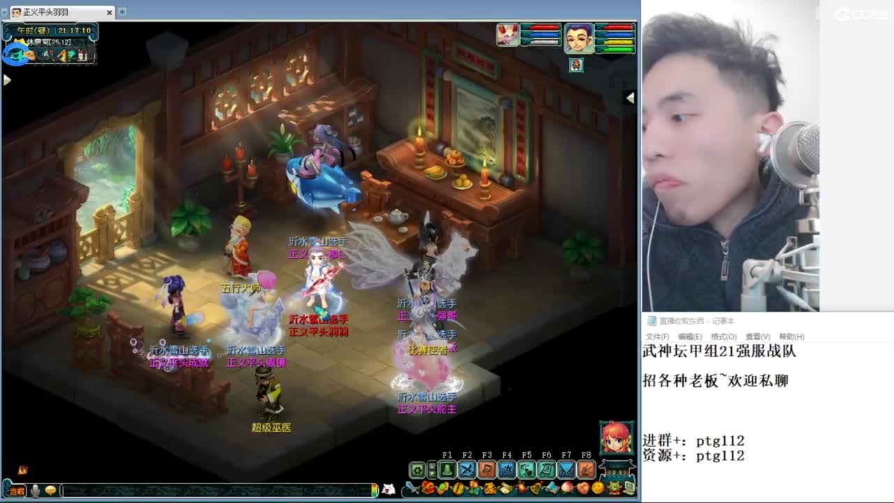 武神坛甲组21强指挥 第1段