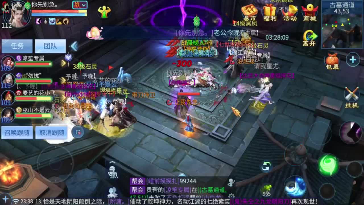 今晚老公在家吗 第9段