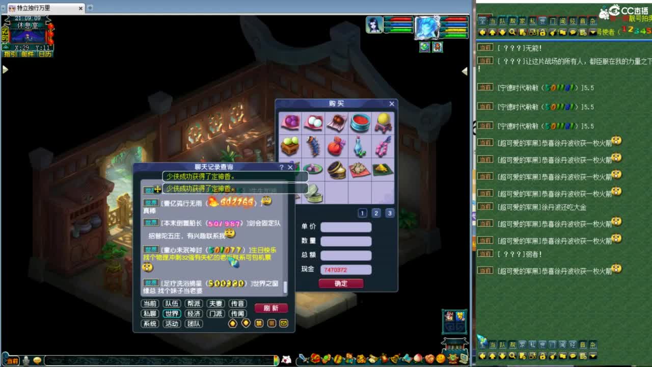 神威第一分析师 第5段