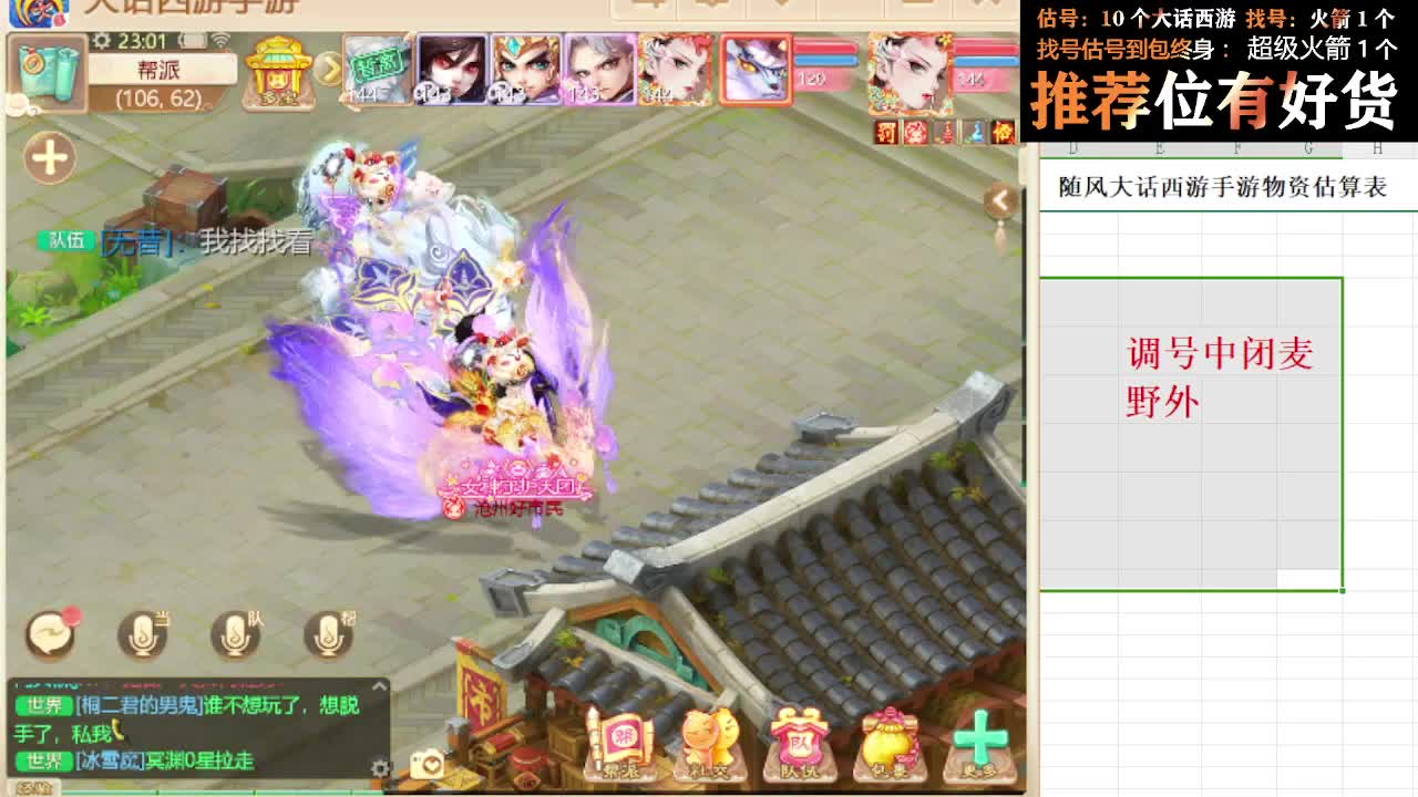 第一估价出号师 第3段