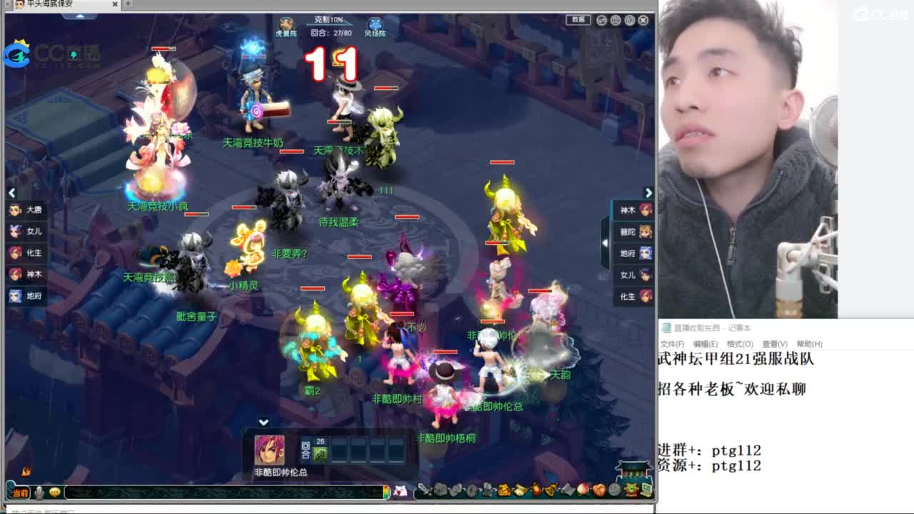 武神坛甲组21强指挥 第2段