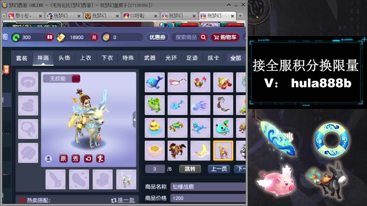 接全服换猪驴帆板飞天舞 第6段