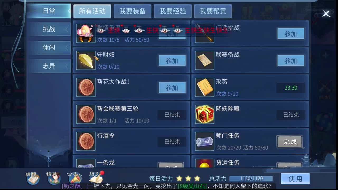 十二冠王在线答疑解惑！ 第6段