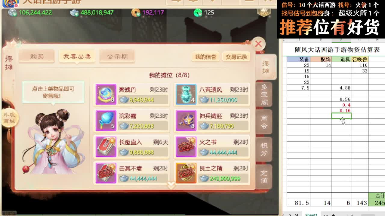 第一估价出号师 第5段