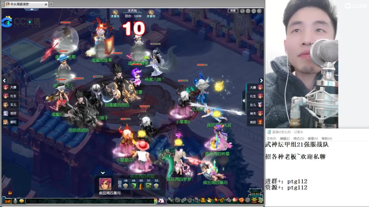 武神坛甲组21强指挥 第4段