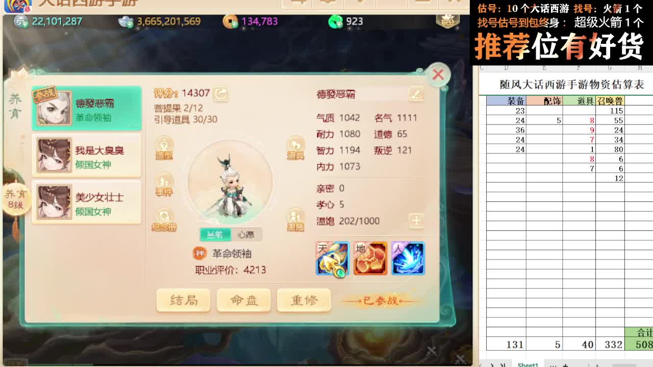 第一估价出号师 第7段