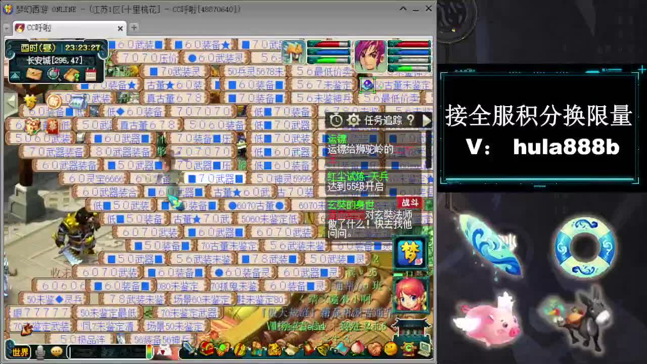 接全服换猪驴帆板飞天舞 第8段