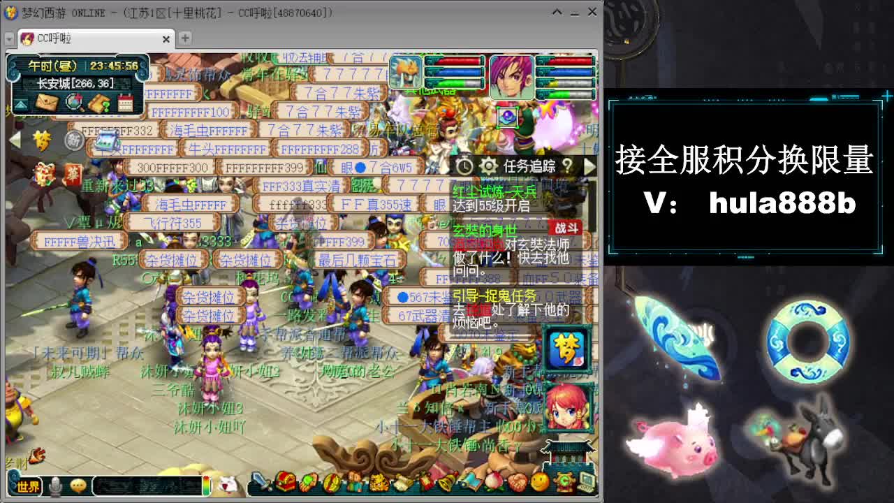 接全服换猪驴帆板飞天舞 第9段